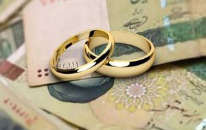 شرایط وام ازدواج ۱۸۰ میلیون تومانی اعلام شد
